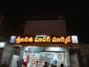sri lalitha supermarket