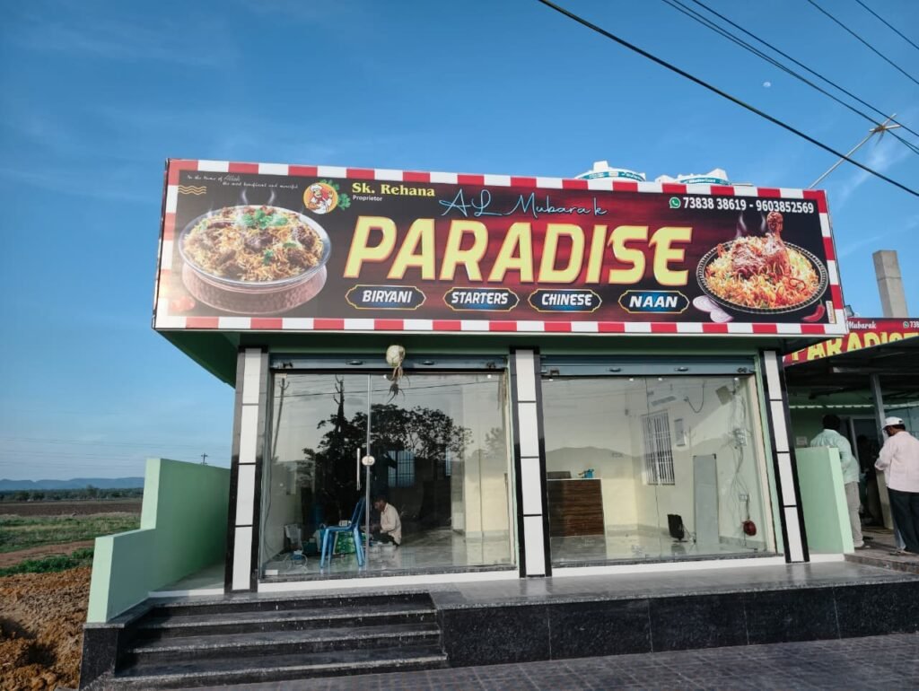Paradise Family Restaurant, Mylavaram