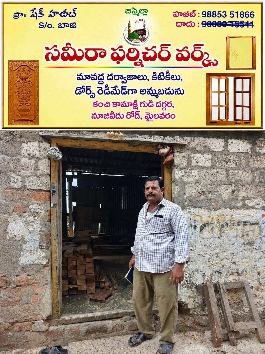 samira furniture works